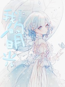 捅主任的日常全集
